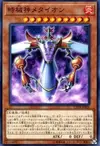 Product image for Metaion, the Timelord
