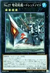 Product image for Number 27: Dreadnought Dreadnoid
