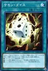 Product image for Summon Dice
