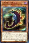 Product image for Triggering Wurm