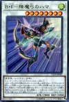 Product image for Battlewasp - Hama the Conquering Bow