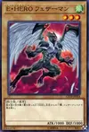 Product image for Elemental HERO Avian