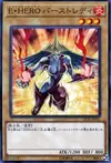 Product image for Elemental HERO Burstinatrix