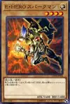 Product image for Elemental HERO Sparkman