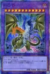 Product image for Five-Headed Dragon
