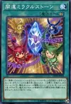 Product image for Miracle Stone
