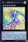 Product image for Number 76: Harmonizer Gradielle
