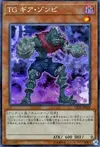 Product image for T.G. Gear Zombie