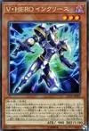 Product image for Vision HERO Increase