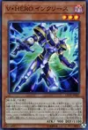 Product image for Vision HERO Increase