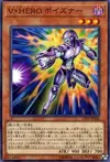 Product image for Vision HERO Poisoner