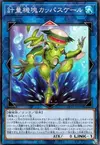 Product image for Balance Kappa Électroménageur