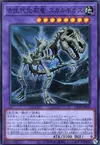 Product image for Dragon Fossile Tyrannosquelette