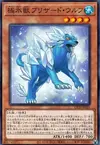 Product image for Loup Blizzard, Bête Glaciale