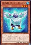 Product image for Pingouin Polaire, Bête Glaciale