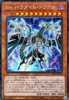 Product image for Dragon Paradigme Corrompu