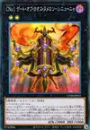 Product image for Numéro C1 : Porte du Chaos Numeron Sunya