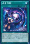 Product image for Dark Dragon Ritual