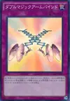 Product image for Double Magical Arm Bind