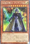 Product image for Legendary Knight Critias