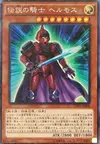 Product image for Legendary Knight Hermos