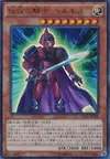 Product image for Legendary Knight Hermos