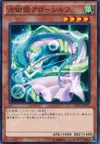 Product image for Prediction Princess Arrowsylph