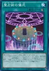Product image for Prediction Ritual
