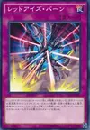 Product image for Red-Eyes Burn