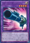 Product image for Rocket Hermos Cannon