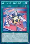 Product image for Roulette Spider