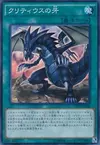 Product image for The Fang of Critias