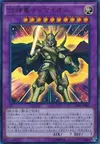 Product image for Timaeus the Knight of Destiny