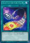 Product image for Toon Rollback