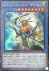 Product image for Dakini Ange Cyber