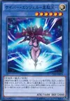 Product image for Idaten Ange Cyber