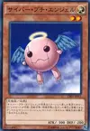 Product image for Cyber Petit Ange
