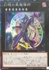 Product image for Magicien Illusion Ébène