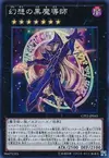 Product image for Magicien Illusion Ébène
