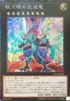 Product image for Dragon Cipher aux Yeux Galactiques