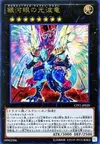 Product image for Dragon Cipher aux Yeux Galactiques