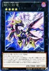 Product image for Dragon Furtif Galactique