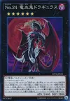 Product image for Numéro 24 : Dragulas le Dragon Vampirique