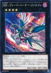 Product image for Raidraptor - Faucon Lame Brûleur