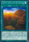 Product image for Ayers Rock Sunrise