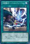 Product image for Battle Fusion