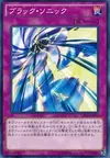 Product image for Black Sonic