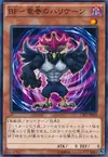 Product image for Blackwing - Hurricane the Tornado