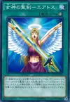 Product image for Celestial Sword - Eatos