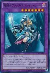 Product image for Dark Magician Girl the Dragon Knight